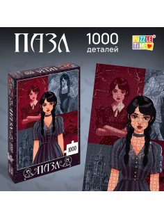 Пазл «Страшная вечеринка», 1000 деталей
