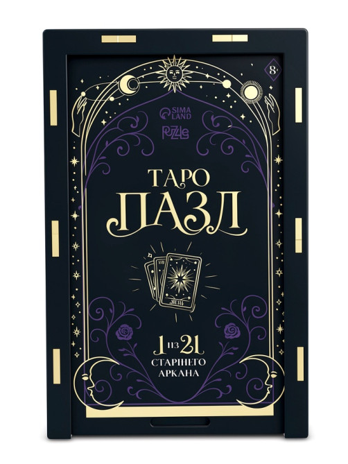 Деревянный секретный пазл «Таро. Старшие арканы», МИКС