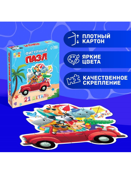 Пазл фигурный «Летнее путешествие зверят», 21 деталь