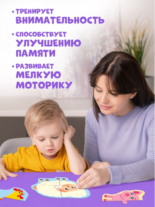 Макси - пазлы «Моя ферма», 20 элементов, 10 пазлов