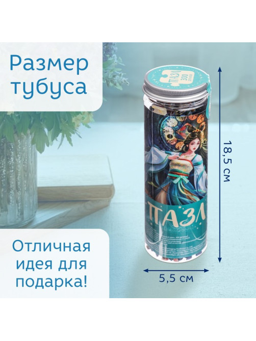Пазл в тубусе «Очаровательный рак», 300 деталей