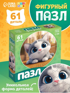 Пазл фигурный «Озорной котик», 61 деталь