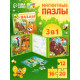 Магнитные пазлы «В лесу», 3 в 1