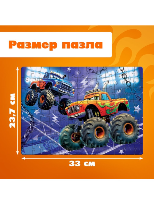 Пазлы для мальчика «Мощные машины», 104 элемента