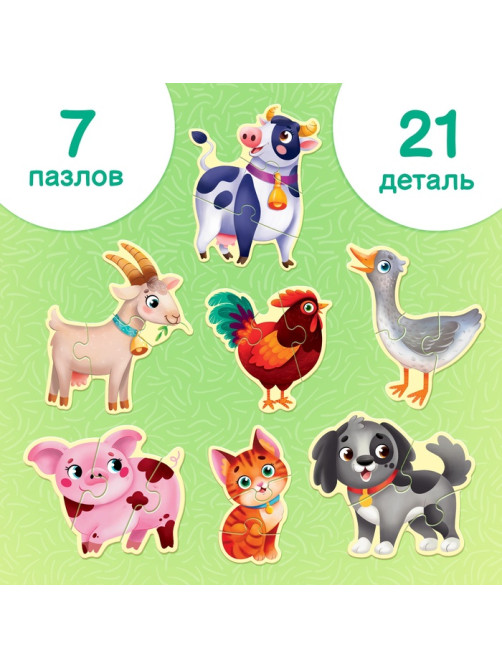 Макси - пазлы «Моя ферма», 7 пазлов, 21 элемент