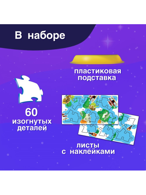 Пазл - шар 3D «Планета Земля», 60 деталей