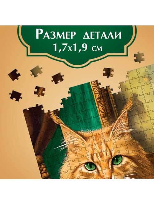 Пазл «Кошачий мир», 1000 деталей