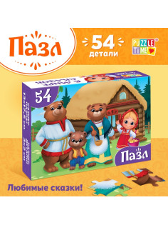 Пазлы детские сказки «Три медведя», 54 элемента