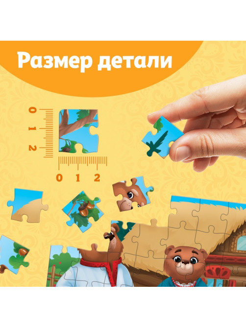 Пазлы детские сказки «Три медведя», 54 элемента