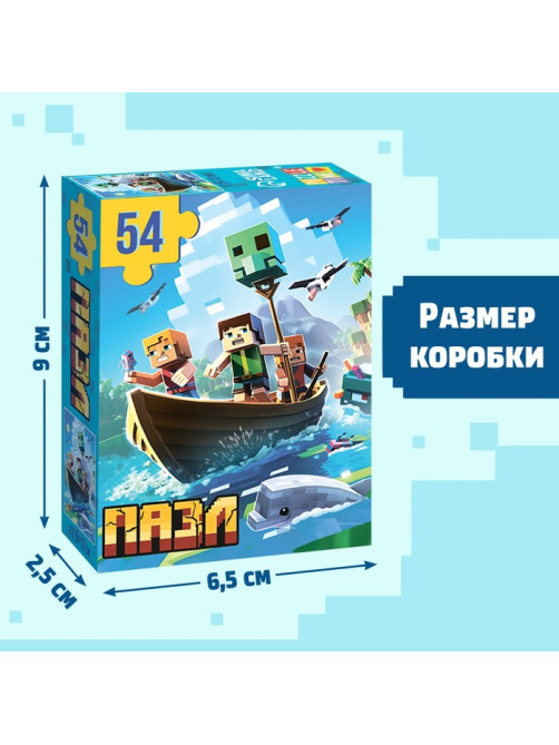 Пазл «Выживания в океане», 54 элемента