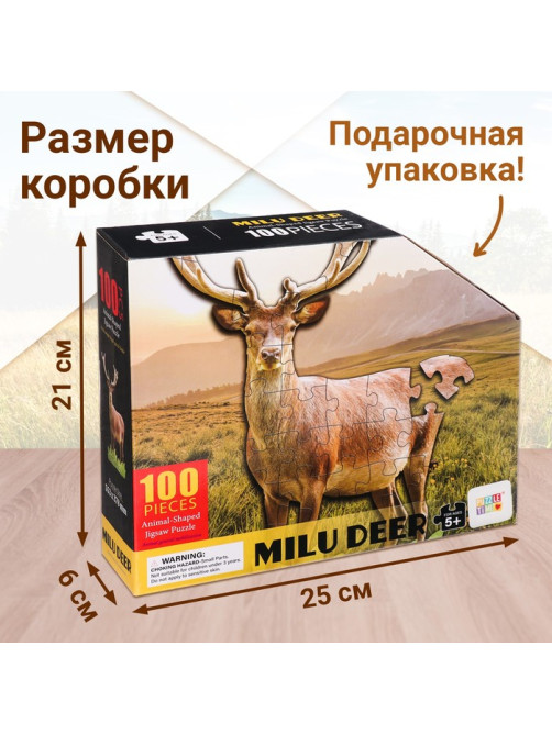 Пазл фигурный «Олень милу», 100 деталей