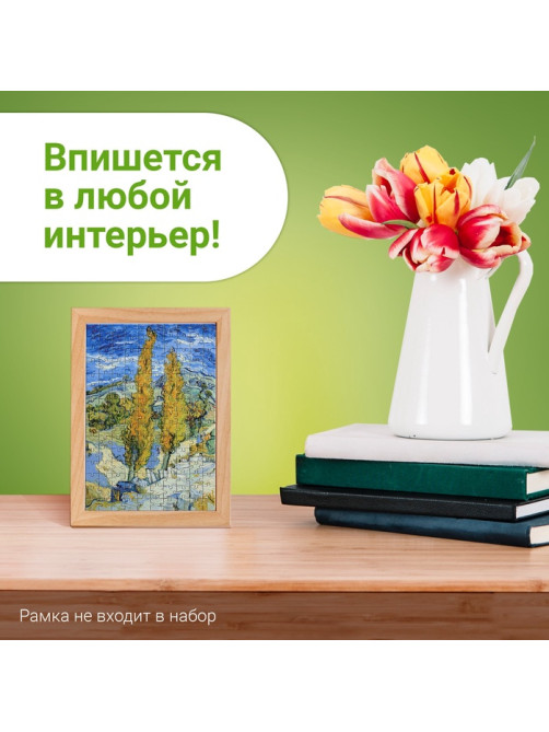 Мини - пазлы в колбе «Ван Гог», 150 деталей