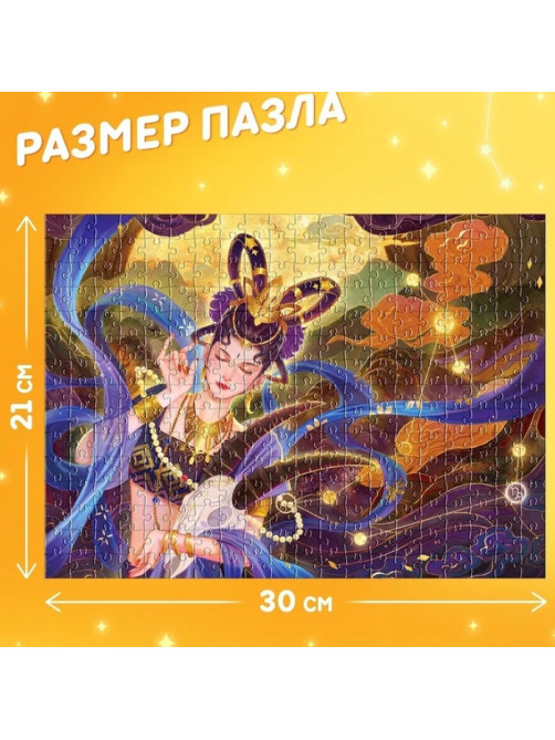 Пазл в тубусе «Сказочный козерог», 300 деталей
