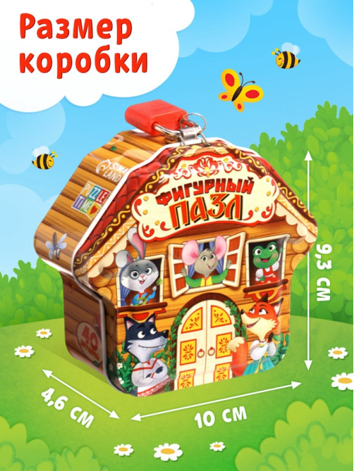 Фигурный пазл в металлической копилке с замочком «Теремок», 40 деталей