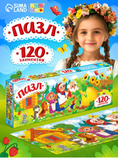 Пазл «Репка», 120 деталей