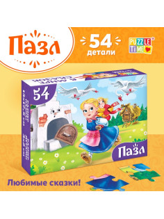 Пазлы детские сказки «Гуси-лебеди», 54 элемента