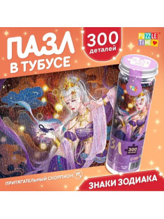 Пазл в тубусе «Притягательный скорпион», 300 деталей