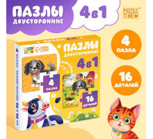 Пазлы 4в1 двусторонние «Весёлая ферма», 16 элементов
