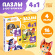 Пазлы 4в1 двусторонние «Весёлая ферма», 16 элементов
