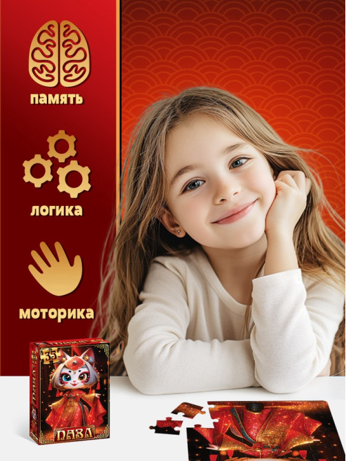Пазл «Кошечка удачи», 35 деталей
