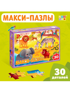Макси - пазлы «Обитатели Саванны», 30 деталей