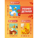Магнитные пазлы «На ферме», 3 в 1