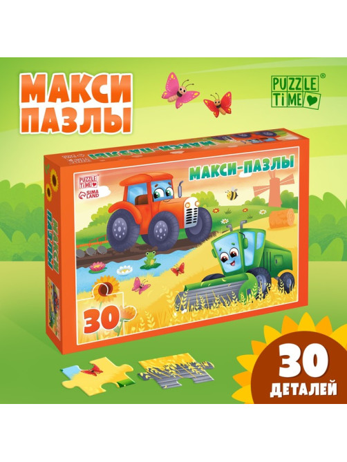 Макси - пазлы «Забавные машинки», 30 деталей