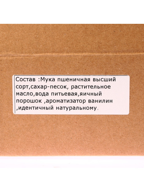 Печенье песочное с предсказанием чёрное, 20 шт.