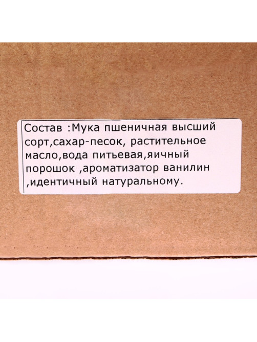 Печенье песочное с предсказанием: красное, зеленое, чёрное, 20 шт.