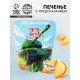 Печенье с предсказанием «С 23 февраля», 6 г