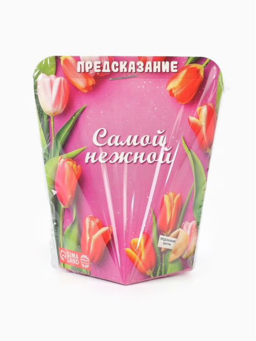 Печенье с предсказанием «Самой нежной», 6 г
