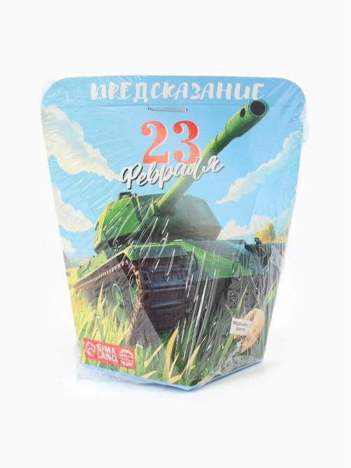 Печенье с предсказанием «С 23 февраля», 6 г