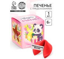 Печенье с предсказанием «Цвети от счастья», 1 шт.