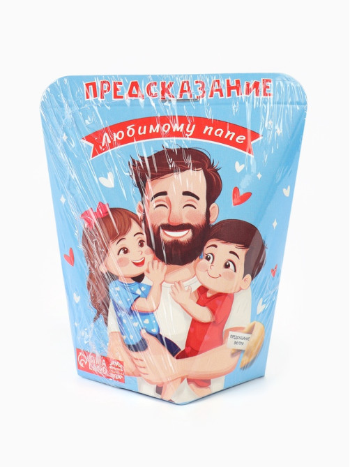 Печенье с предсказанием «Любимому Папе», 6 г