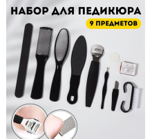 Набор для педикюра, 9 предметов, в пакете, чёрный