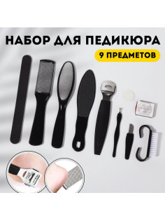 Набор для педикюра, 9 предметов, в пакете, чёрный