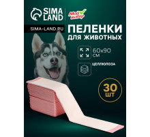Пеленки впитывающие «Мой выбор» 60×90 см, целлюлозные, набор 30 шт., розовые