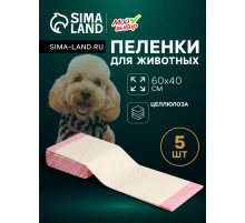 Пеленки впитывающие «Мой выбор», 60×40 см, целлюлозные, набор 5 шт., розовые