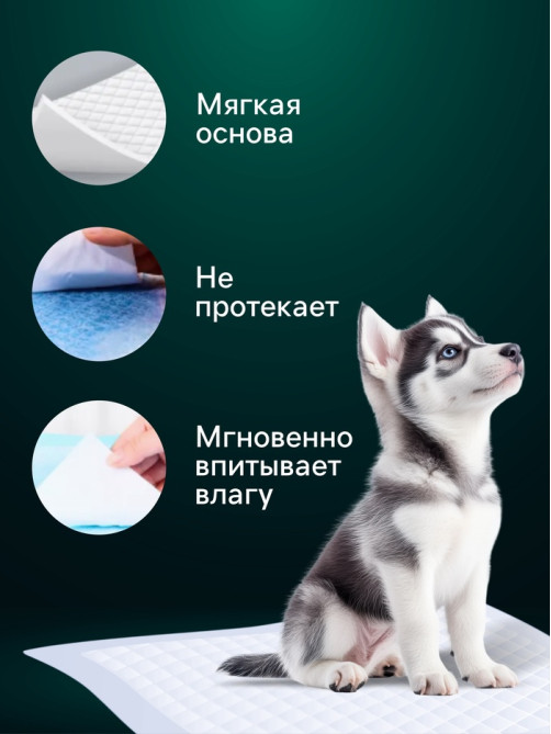 Пеленки впитывающие «Мой выбор» 60×90 см, целлюлозные, набор 30 шт., розовые