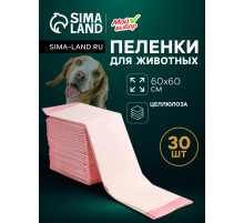 Пеленки впитывающие «Мой выбор» 60×60 см, целлюлозные, набор 30 шт., розовые