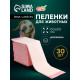 Пеленки впитывающие «Мой выбор» 60×60 см, целлюлозные, набор 30 шт., розовые
