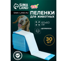 Пеленки впитывающие «Мой выбор», 60×60 см, целлюлозные, набор 30 шт., с наклейкой