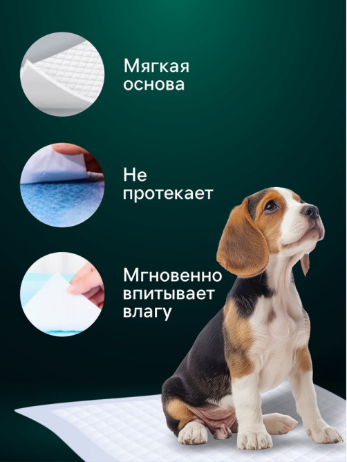 Пеленки впитывающие «Мой выбор» 60×60 см, целлюлозные, набор 30 шт., розовые