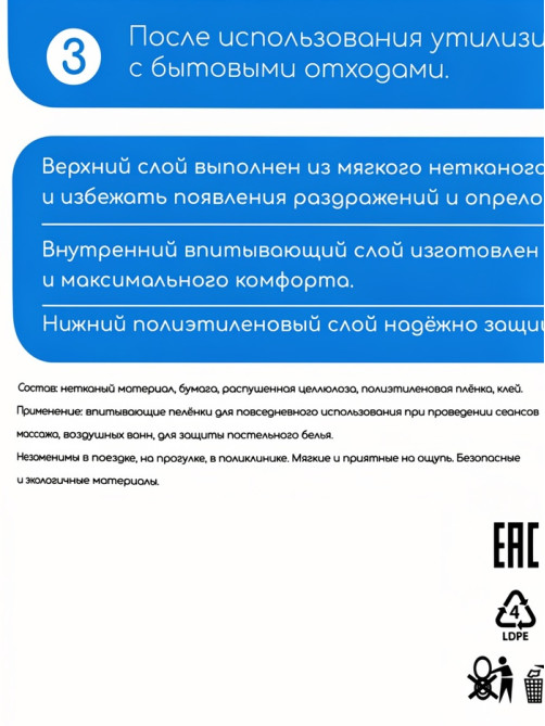 Пелёнки детские одноразовые, впитывающие, целлюлозные, 60×90 см (30 штук в упаковке)