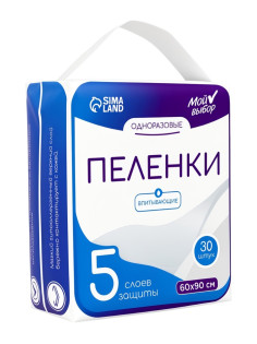 Пелёнки детские одноразовые, впитывающие, целлюлозные, 60×90 см (30 штук в упаковке)