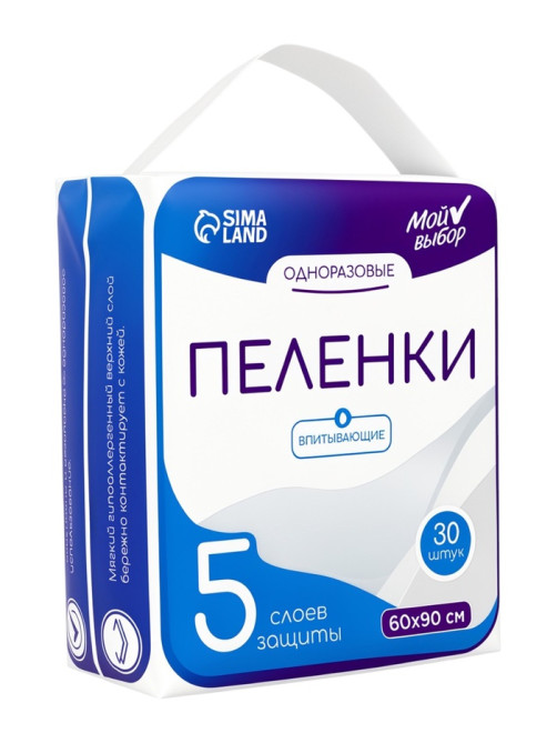 Пелёнки детские одноразовые, впитывающие, целлюлозные, 60×90 см (30 штук в упаковке)