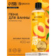 Пена для ванны 400 мл, аромат персик, PICO MICO