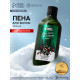 Пена для ванны One, two, Christmas tree, 300 мл, аромат: новогодняя ель, Ural Lab Winter Melody