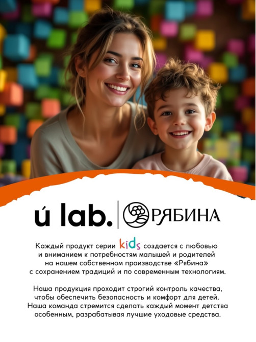 Детский шампунь-гель-пена 3в1, 500 мл, аромат шипучий апельсин, U LAB