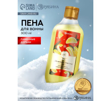 Пена для ванны URAL LAB «Моменты счастья», 300 мл, аромат лимонных долек, Новый Год